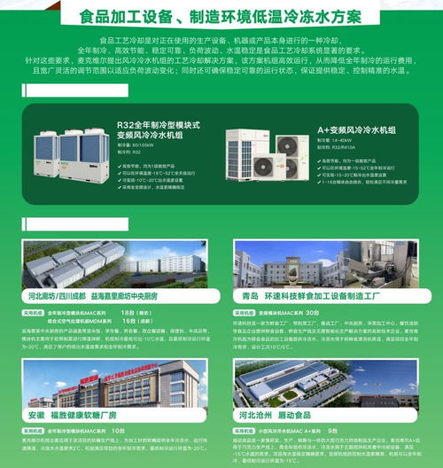 以百年科技之名，助力食品行業品質‘鮮’行