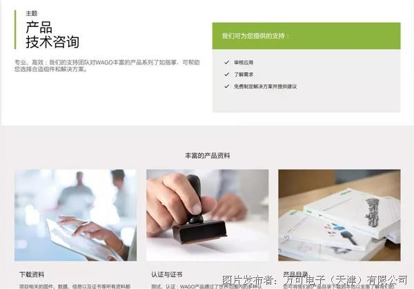 萬眾矚目 | 全新萬可中國官網正式上線，技術與美的完美演繹